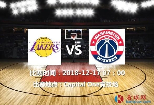 3月22日nba常规赛湖人vs奇才 精彩对决预测-第2张图片-www.211178.com_果博福布斯