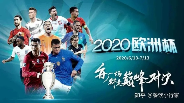 世界杯2021欧洲杯0 2021年欧洲世界杯