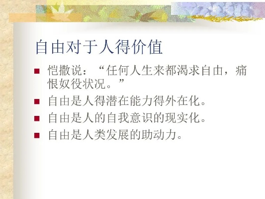 301梦想vs自由人 探讨301梦想与自由人的对比-第2张图片-www.211178.com_果博福布斯