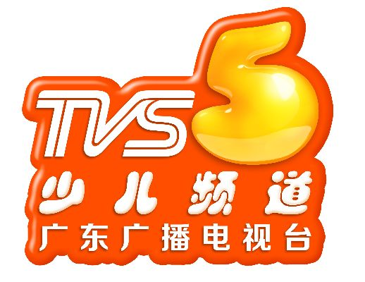 tvs5南方少儿宣传片 了解南方少儿宣传片tvs5的相关信息-第3张图片-www.211178.com_果博福布斯