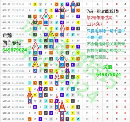 幸运满贯调整方法简单易学-第2张图片-www.211178.com_果博福布斯