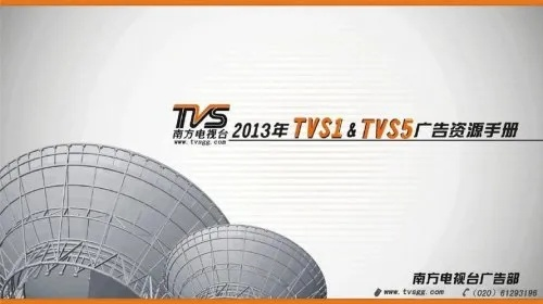 南方电视tvs1(南方电视tvs1的特点和功能介绍)-第2张图片-www.211178.com_果博福布斯