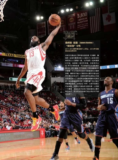 2012年NBA投篮之星哈登的方法和表现