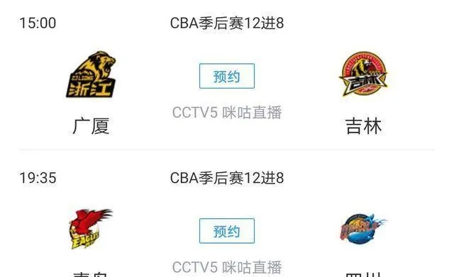 CBA今晚直播广厦挑战对手实力如何？-第2张图片-www.211178.com_果博福布斯